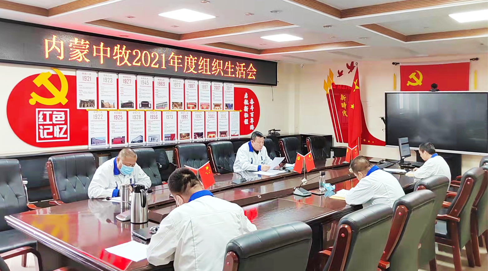 组织生活会 拷贝.jpg